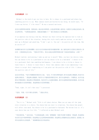 生活充满选择