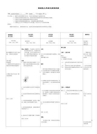 走进化学实验室第二课时