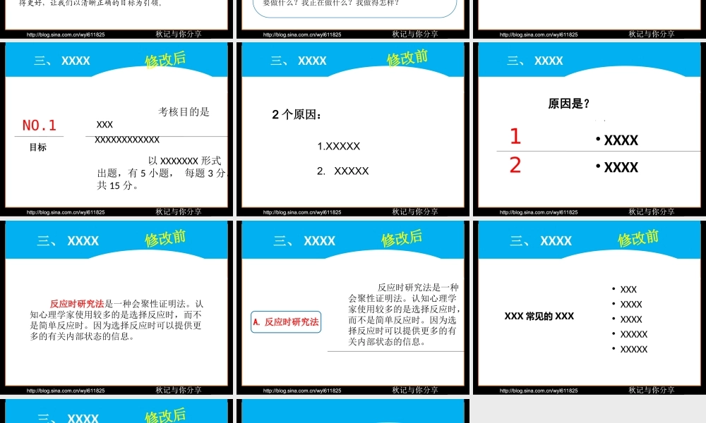 2010-PPT中条条框框的使用