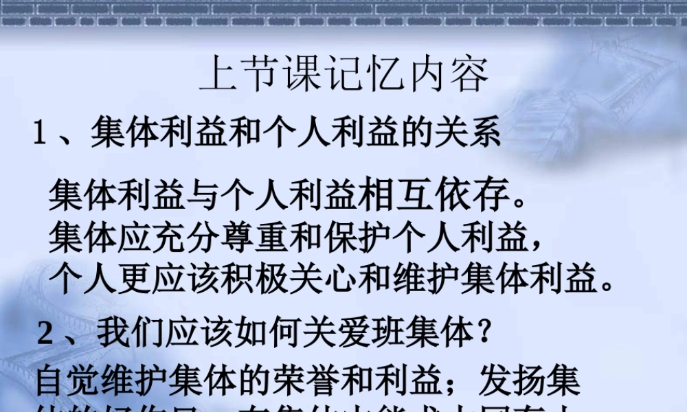 九年级政治承担对社会的责任