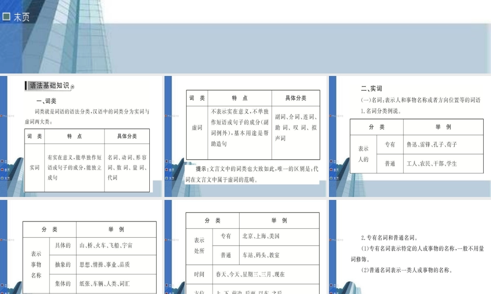第一单元基础语法衔接补习及单元检测