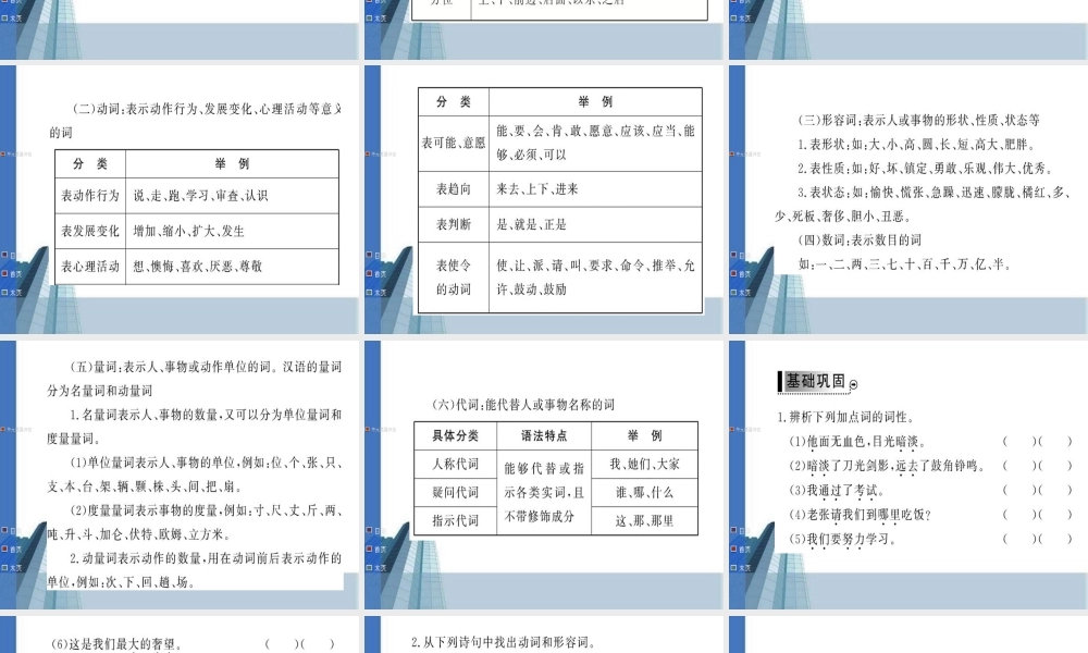 第一单元基础语法衔接补习及单元检测
