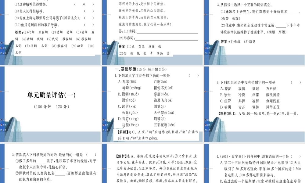 第一单元基础语法衔接补习及单元检测