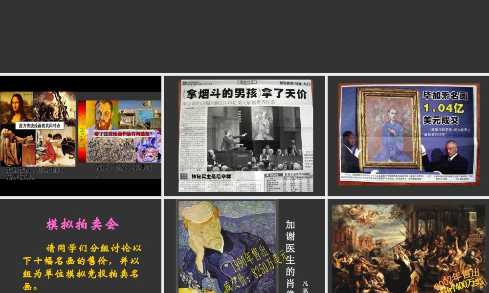 新艺术的实验西方现代艺术