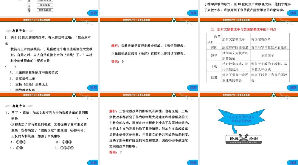 第三单元单元小结知识整合与阶段检测