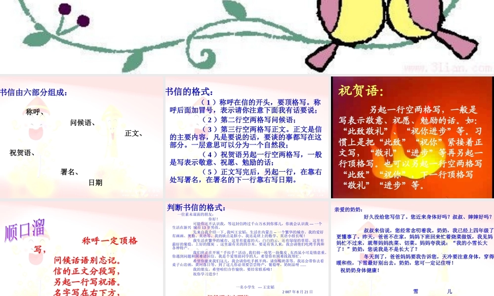 《请到我的家乡来》