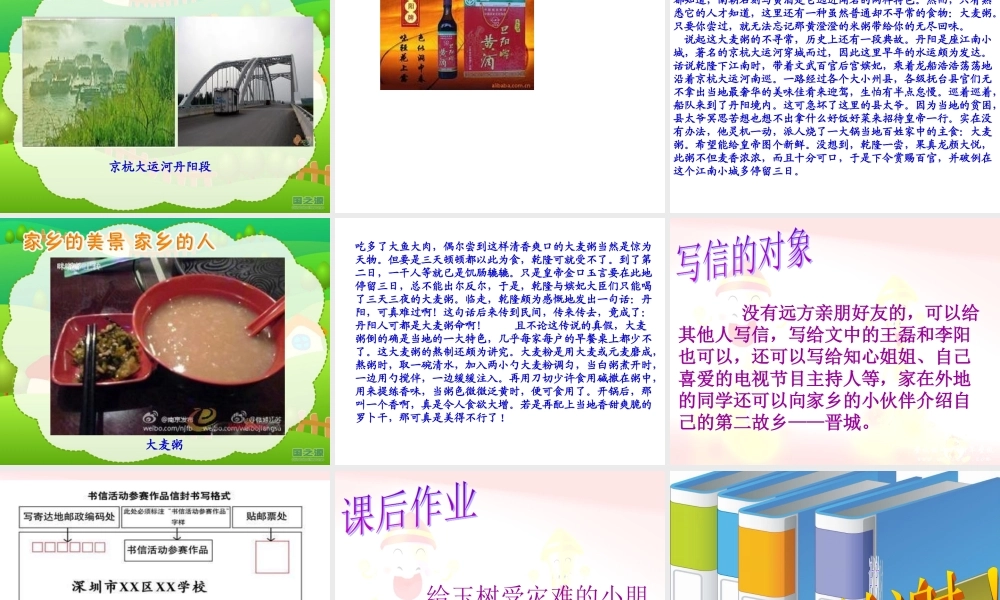 《请到我的家乡来》