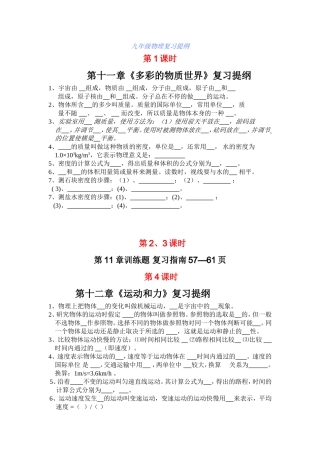 2013春复习导学案