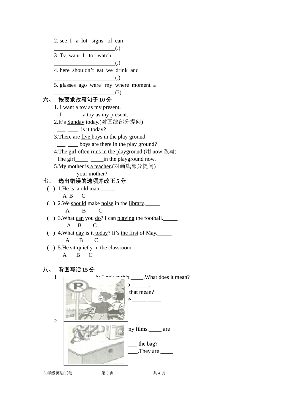 牛津小学英语6A期中试卷1(含听力原稿）_第3页