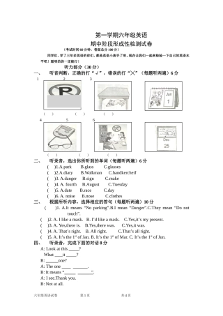 牛津小学英语6A期中试卷1(含听力原稿）