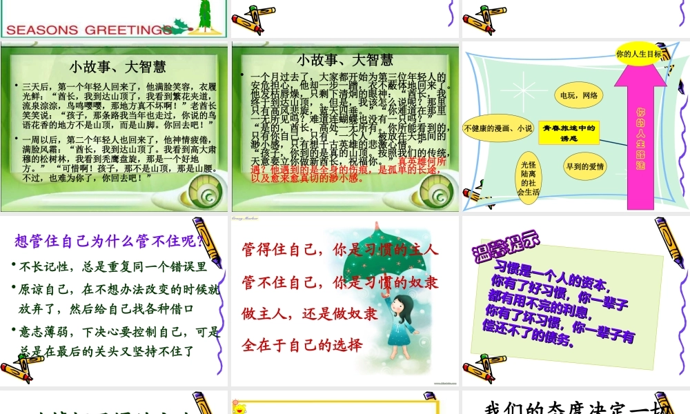 高二实验三班新学期开学班会