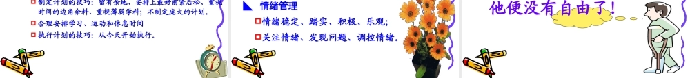 高二实验三班新学期开学班会