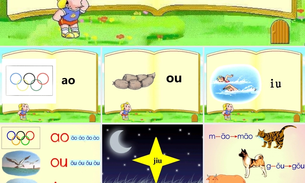 《aoouiu》教学课件
