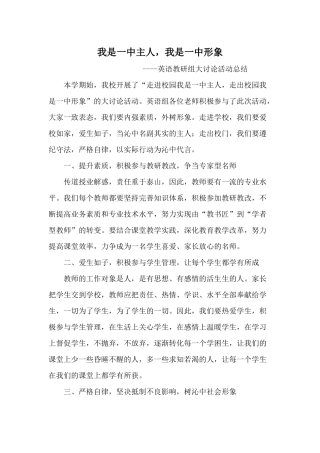 英语组大讨论
