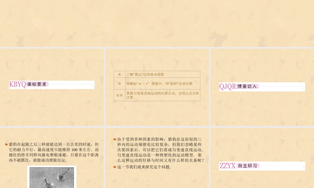 高一物理(人教版)必修1第二章课件2-3