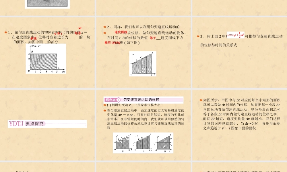 高一物理(人教版)必修1第二章课件2-3
