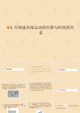高一物理(人教版)必修1第二章课件2-3