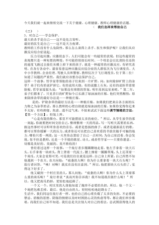 今天我们就一起来继续交流一下关于健康