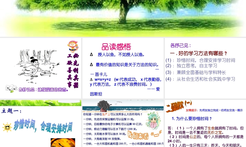 第4课_工欲善其事_必先利其器