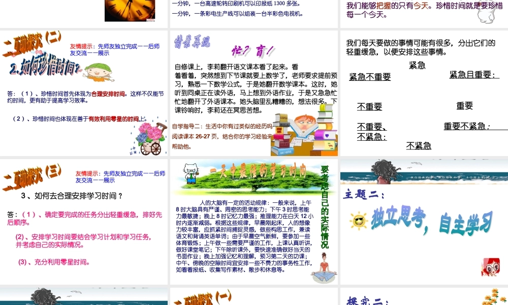 第4课_工欲善其事_必先利其器