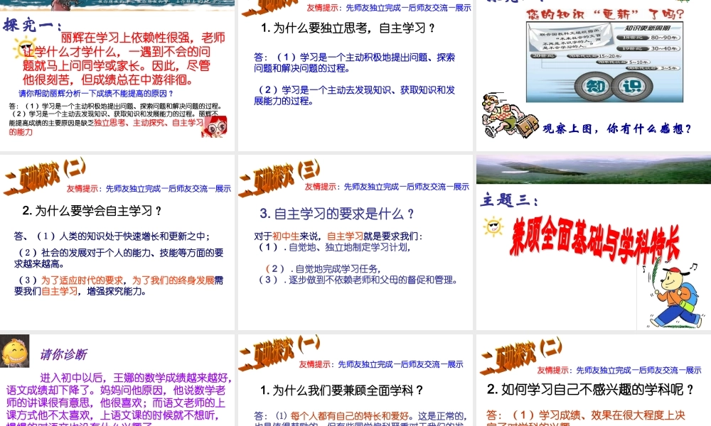 第4课_工欲善其事_必先利其器