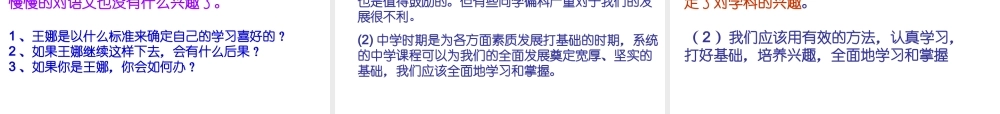 第4课_工欲善其事_必先利其器