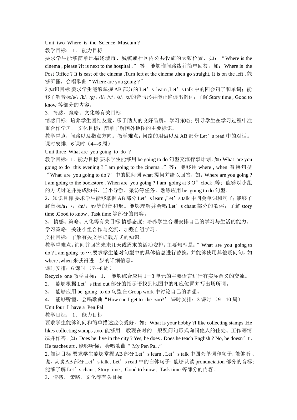 PEP小学英语六年级上册教学计划[1]_第2页