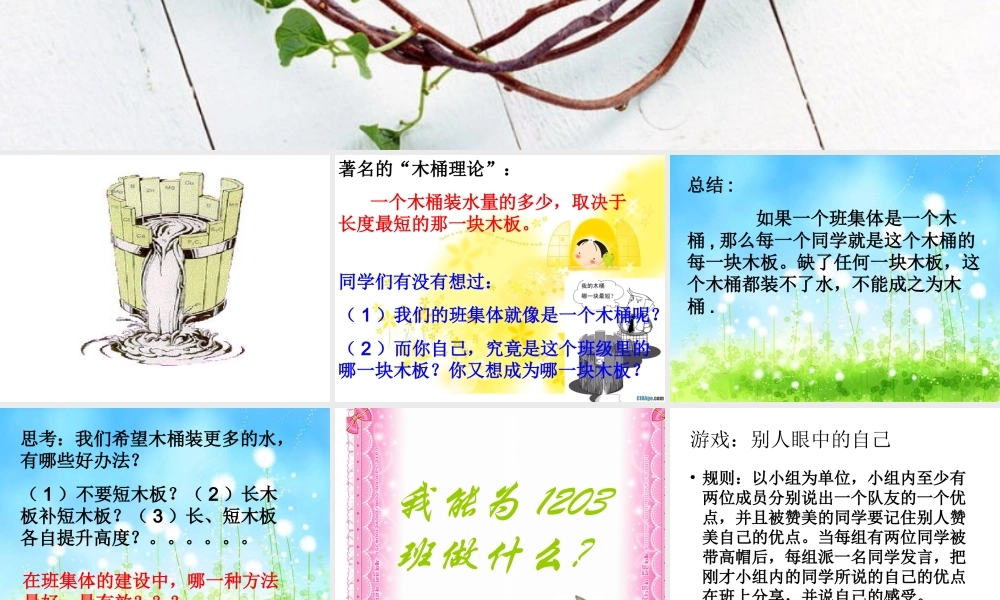 和谐班级我的家1(2)