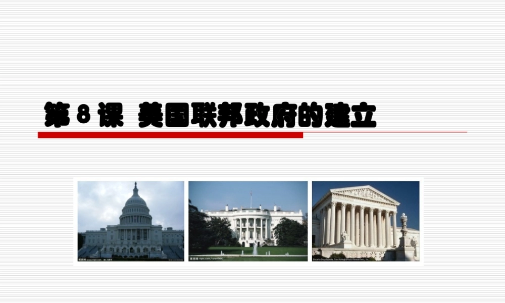 2015安徽省赛课优秀课件1