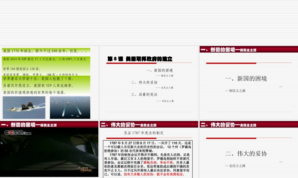 2015安徽省赛课优秀课件1