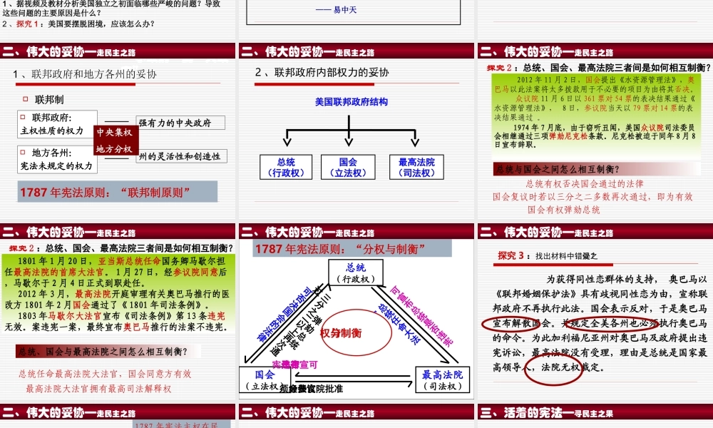 2015安徽省赛课优秀课件1
