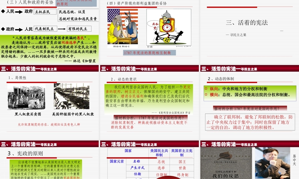 2015安徽省赛课优秀课件1