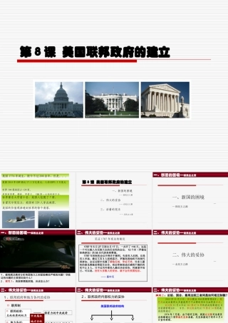 2015安徽省赛课优秀课件1