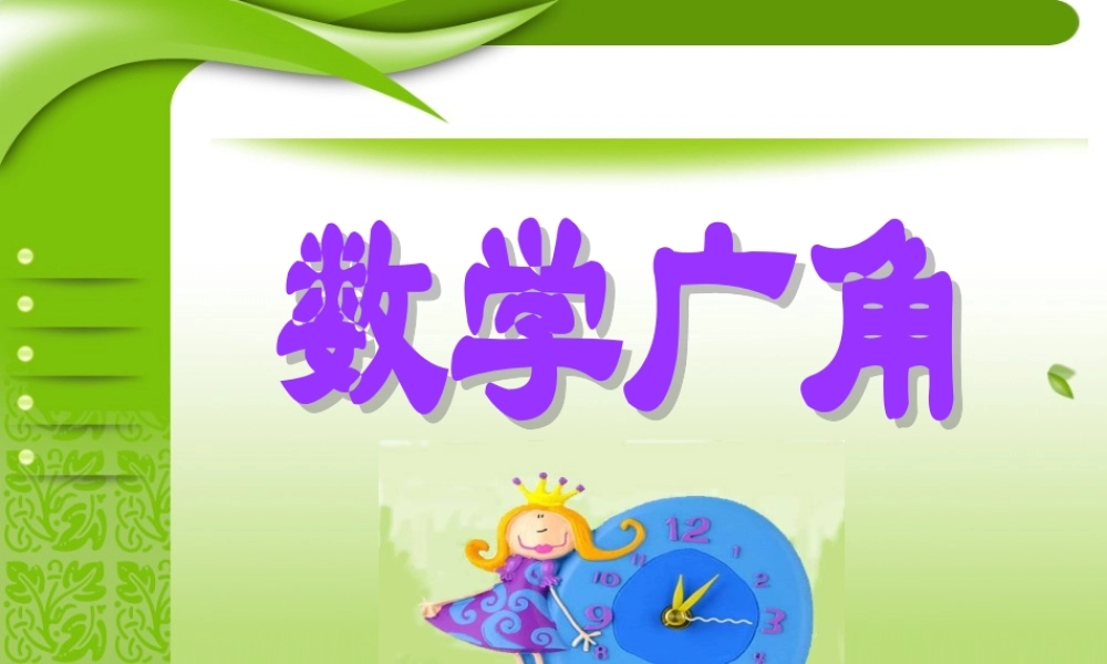 数学广角----合理安排时间