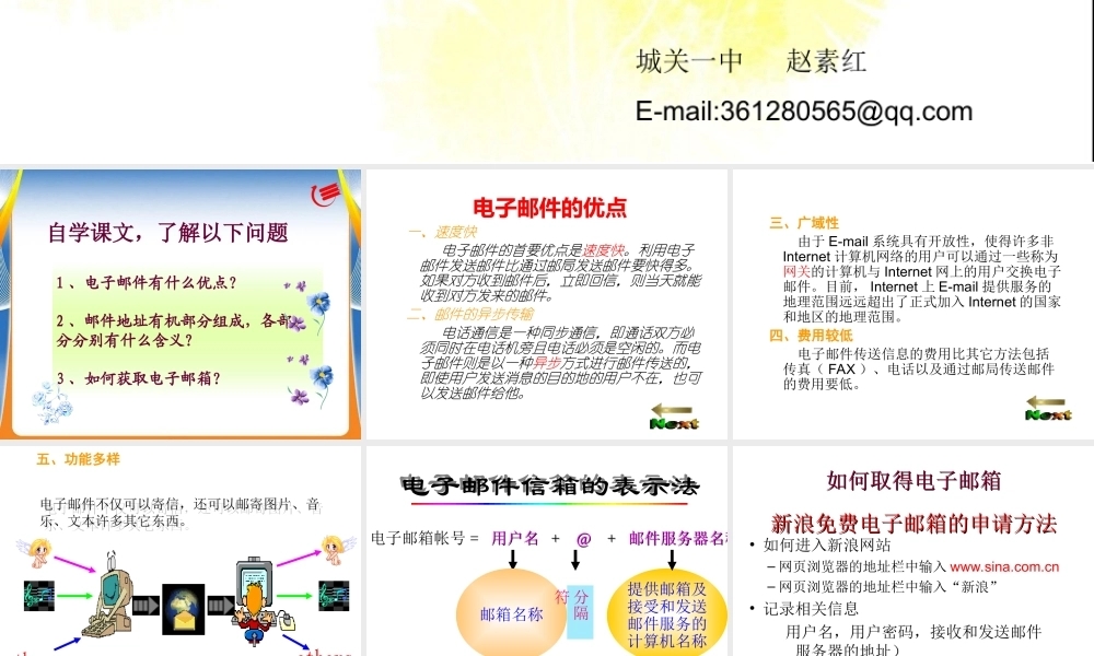 最新电子邮件新鸿雁