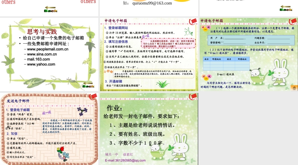 最新电子邮件新鸿雁