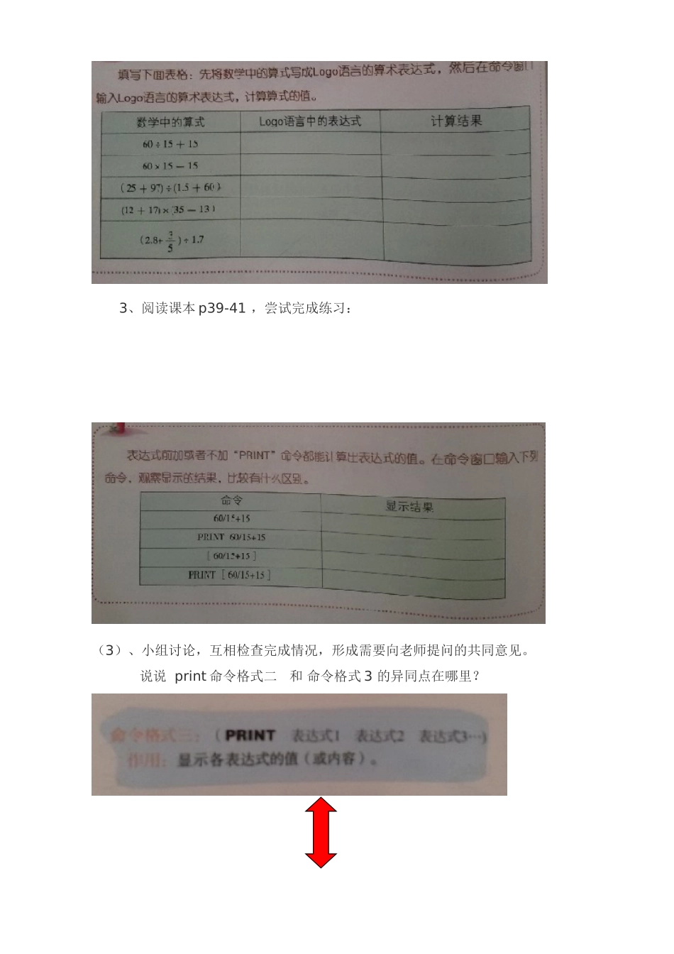 小海龟做算术题_第2页