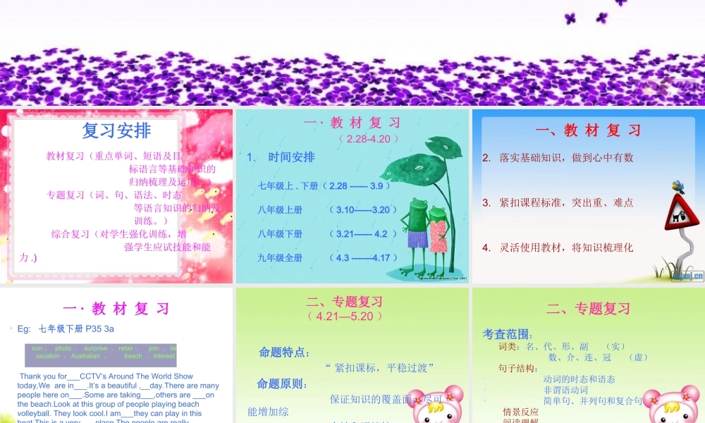 努力做好中考考前