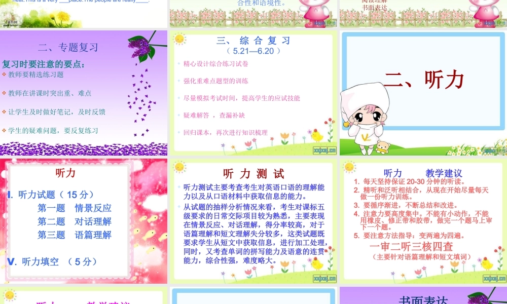 努力做好中考考前