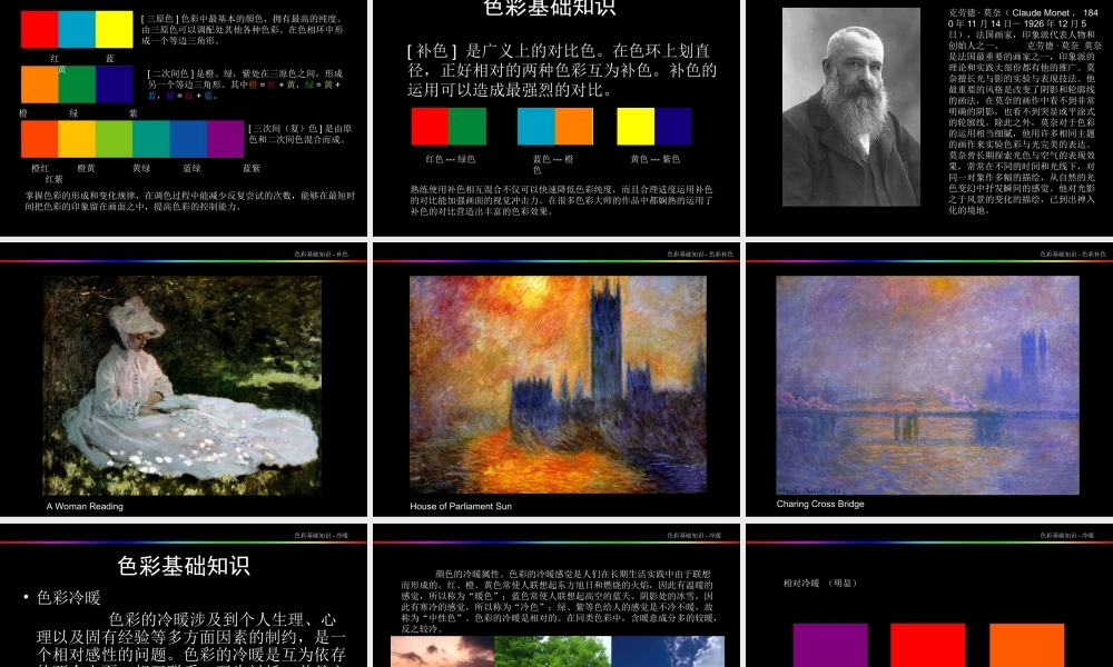 色彩基础知识