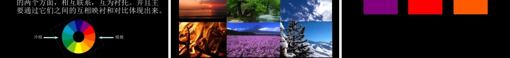 色彩基础知识