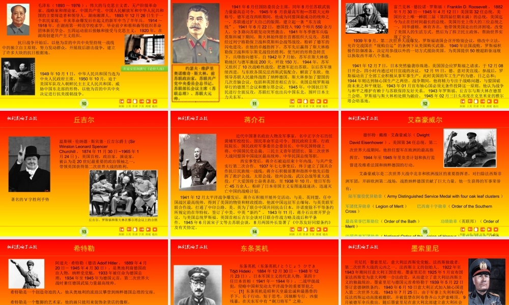 纪念抗战胜利70周年