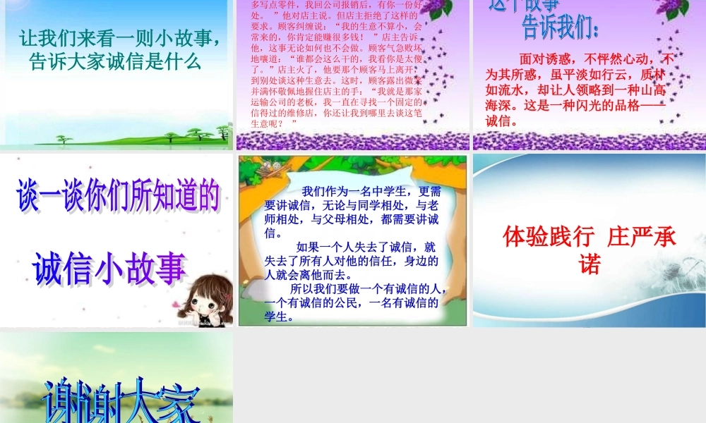 班学生资助诚信教育