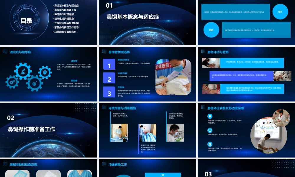 鼻饲患者的日常护理指南