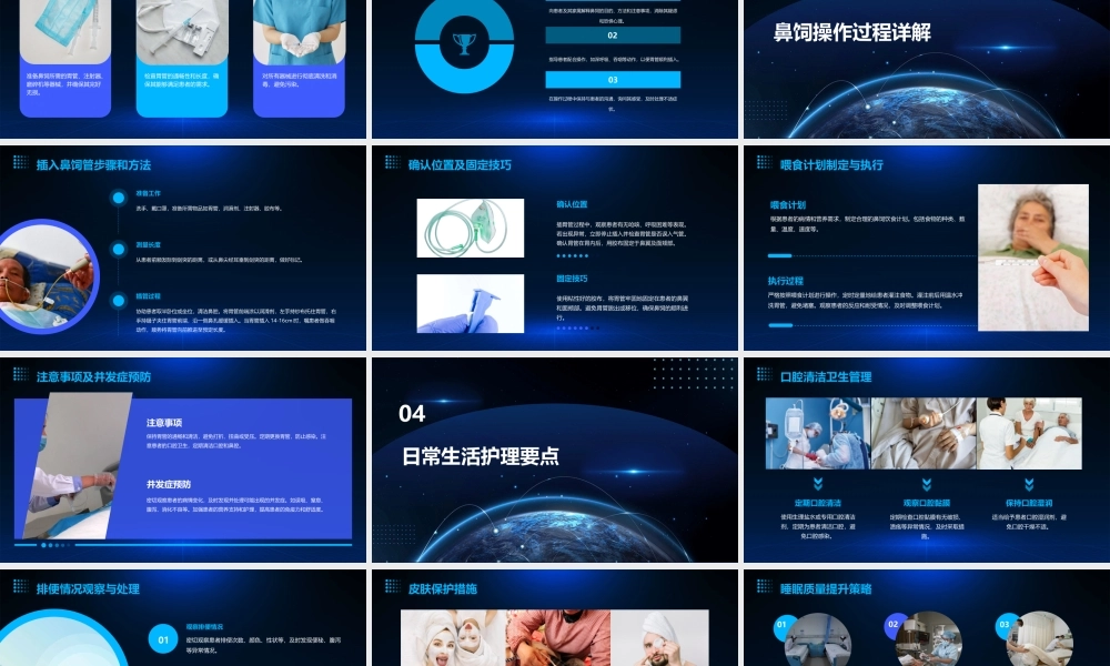 鼻饲患者的日常护理指南