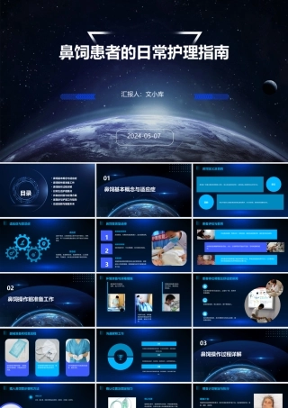 鼻饲患者的日常护理指南