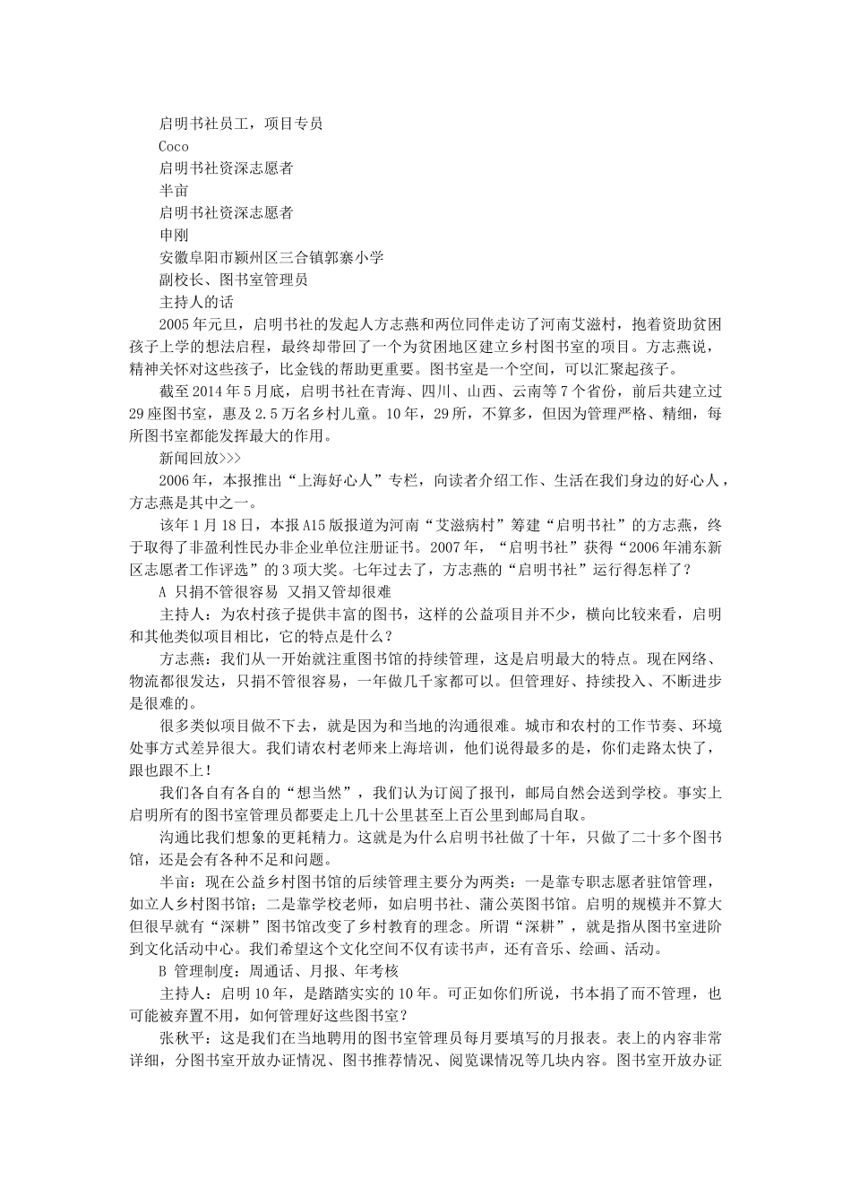 本版插图郑辛遥_第2页