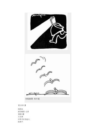 本版插图郑辛遥