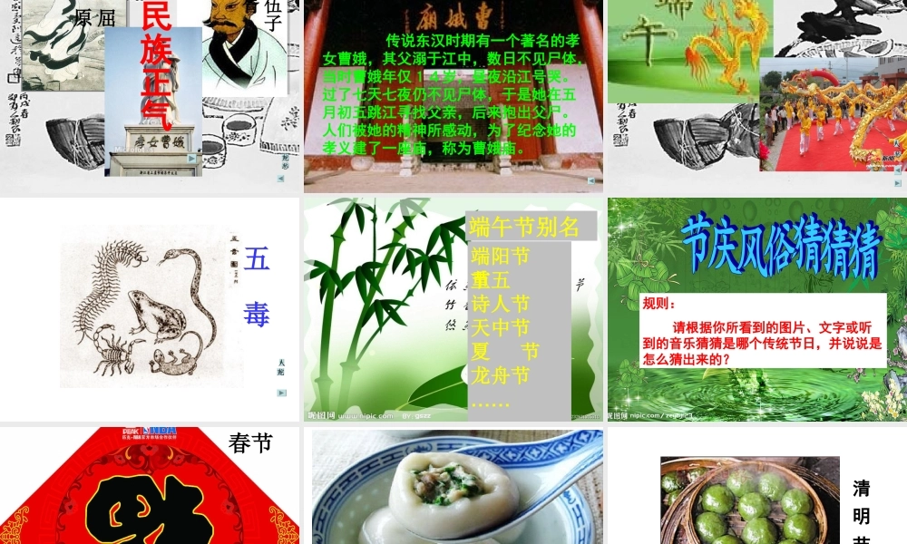 濮华萍品德《民风民俗大观园》