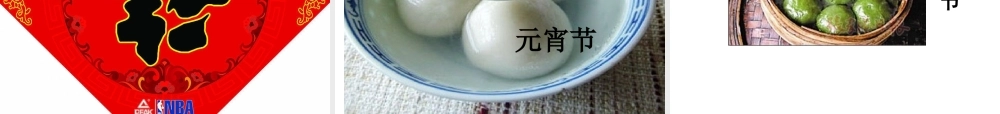 濮华萍品德《民风民俗大观园》